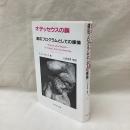オデッセウスの鎖　適応プログラムとしての感情