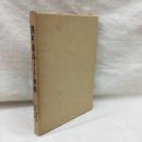 四柱推命十干秘解