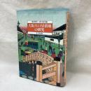 大阪川口居留地の研究