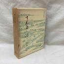 てんま　風土記大阪