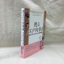 甦る江戸肉筆画