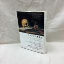 イメージの奥底で