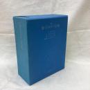 金子みすゞ全集　全4冊　新装版