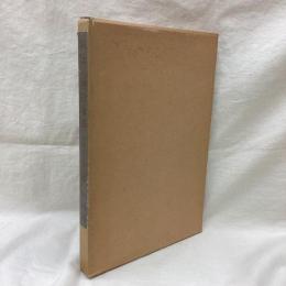 秘伝神殺看法　全2冊