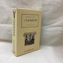和漢 名詩類選評釈