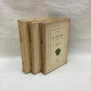 ミリンダ王の問い　全3冊　東洋文庫