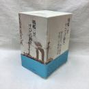 戦艦三笠のすべての動き　全4冊