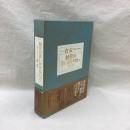 経営の思いがけないコツ