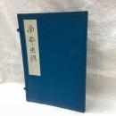 画本虫撰 復刻日本古典文学館