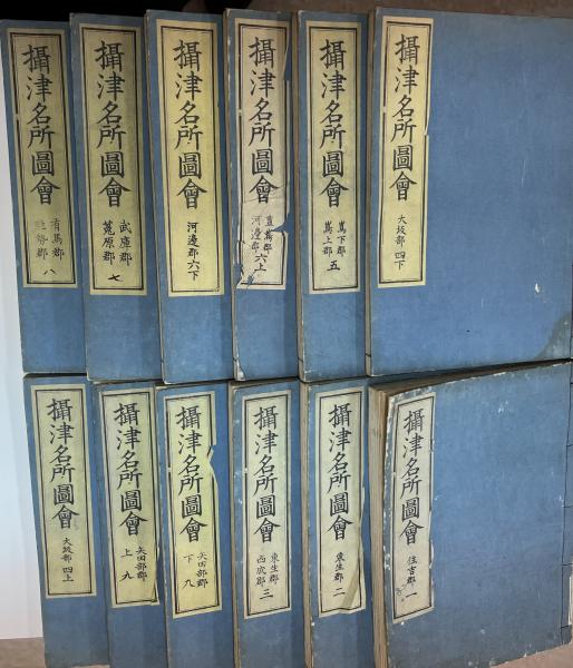 定本国木田独歩全集 本巻10冊+別巻1冊 増補版 学研 | veganutris.com.br