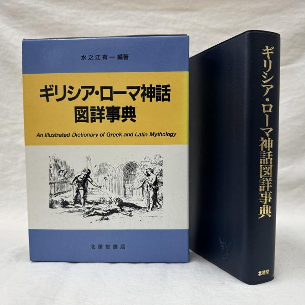 世界大博物図鑑 全7冊(荒俣宏) / 槇尾古書店 / 古本、中古本、古 世界大博物図鑑 全7冊(荒俣宏) / 槇尾古書店 / 古本、中古本、古