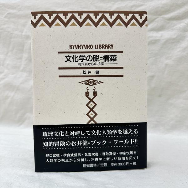 北川冬彦全詩集(鶴岡善久 編) / 槇尾古書店 / 古本、中古本、古