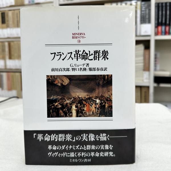 プルターク英雄伝 全12冊揃い （岩波文庫 赤116-117