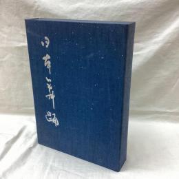 日本舞踊