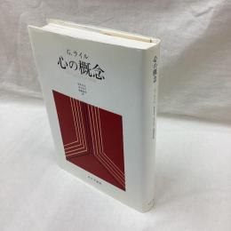 心の概念
