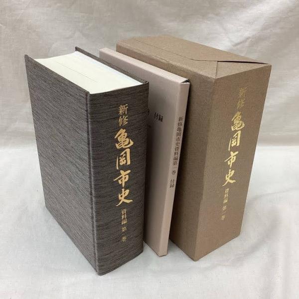 日本甲冑の新研究（上）（下）　山上八郎著 日本甲冑の新研究 (上・下) 全2冊(山上八郎) / 槇尾古書店