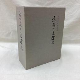 京都の医学史