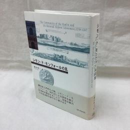 シモン・ド・モンフォールの乱