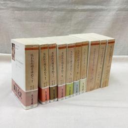失われた時を求めて　全10冊　ちくま文庫