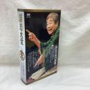 談志大全　上　立川談志古典落語ライブ2001～2007