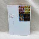 サドのエリクチュールと哲学、そして身体