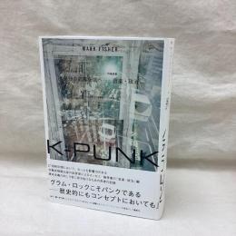 自分の武器を選べ　音楽・政治