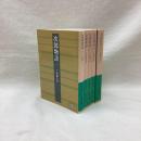 次郎物語　全5冊　岩波文庫