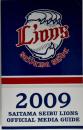 2009年埼玉西武ライオンズ「オフィシャルメディアガイド」