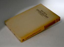 日本の英語教科書のあゆみ