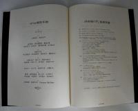 浮世絵くずし : 星野小磨作品集