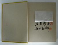 目でみる本の歴史
