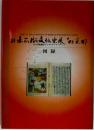 日本出版文化史展'96京都 : 百万塔陀羅尼からマルチメディアへ 図録