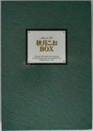 秋月こおBOX