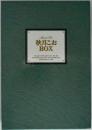 秋月こおBOX