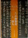 ため池築造と偉人 : 狭山池シンポジウム2012記録集