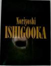 Noriyoshi Ishigooka : 29 septembre-13 octobre 1989, Espace Pierre Cardin