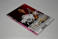 週刊ベースボール2009年8月17日号