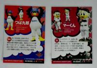 週刊ベースボール2009年8月17日号