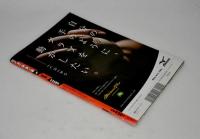週刊ベースボール2009年2月21日号