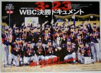 週刊ベースボール2009年4月13日号