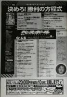 週刊ベースボール2009年6月15日号