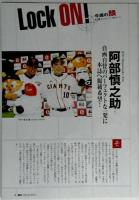 週刊ベースボール2009年6月15日号