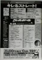 週刊ベースボール2009年6月29日号