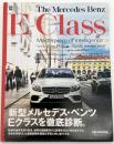 The Mercedes-Benz E-Class