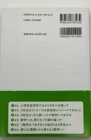 有田先生のおもしろ算数