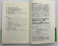 有田先生のおもしろ算数