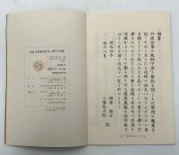 學問のすゝめ