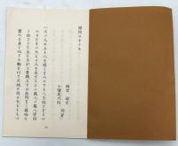 學問のすゝめ