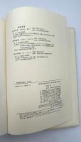 英語教育史資料 第2巻 英語教育理論・実践・論争史