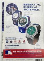 週刊ベースボール 2001年12月31日号 No.59